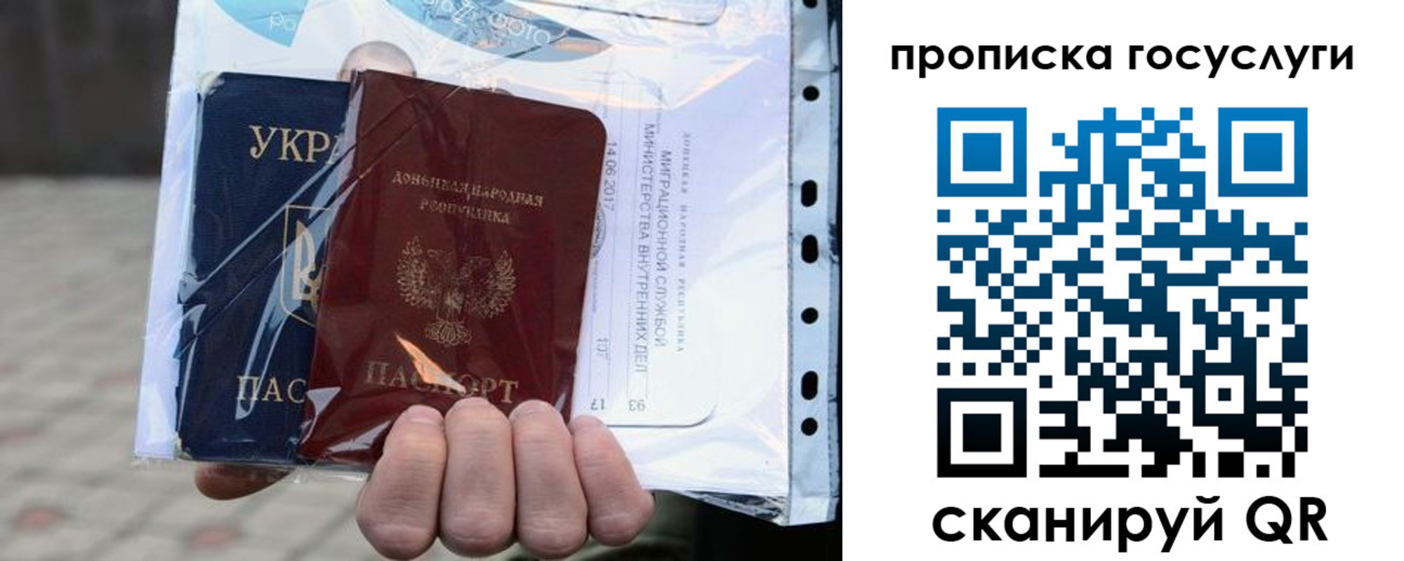 прописка для кредита в Усмани