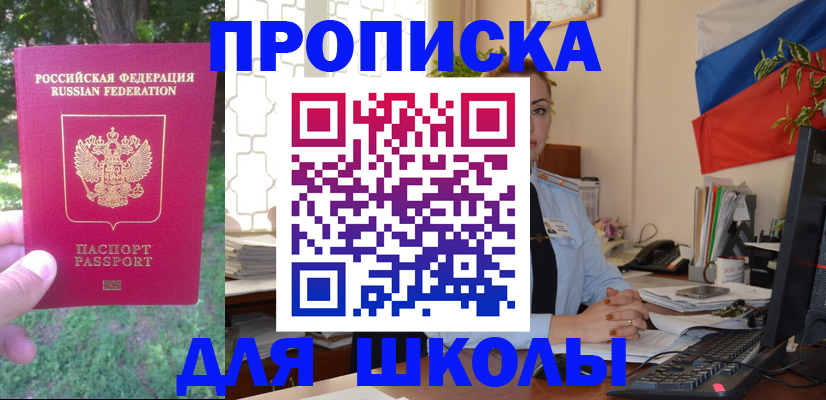 прописка паспорт в Усмани