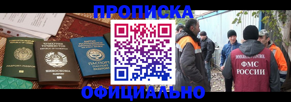 временная регистрация купить в Усмани