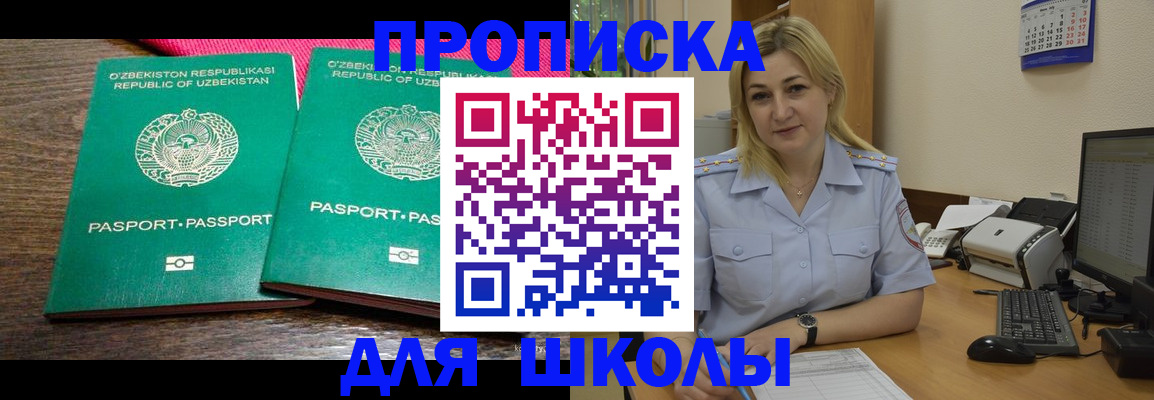 временная регистрация адрес в Усмани